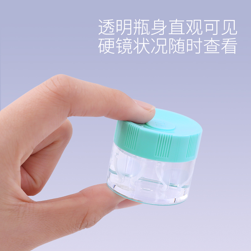 iTH硬性透气接触镜用圆形除蛋白镜盒